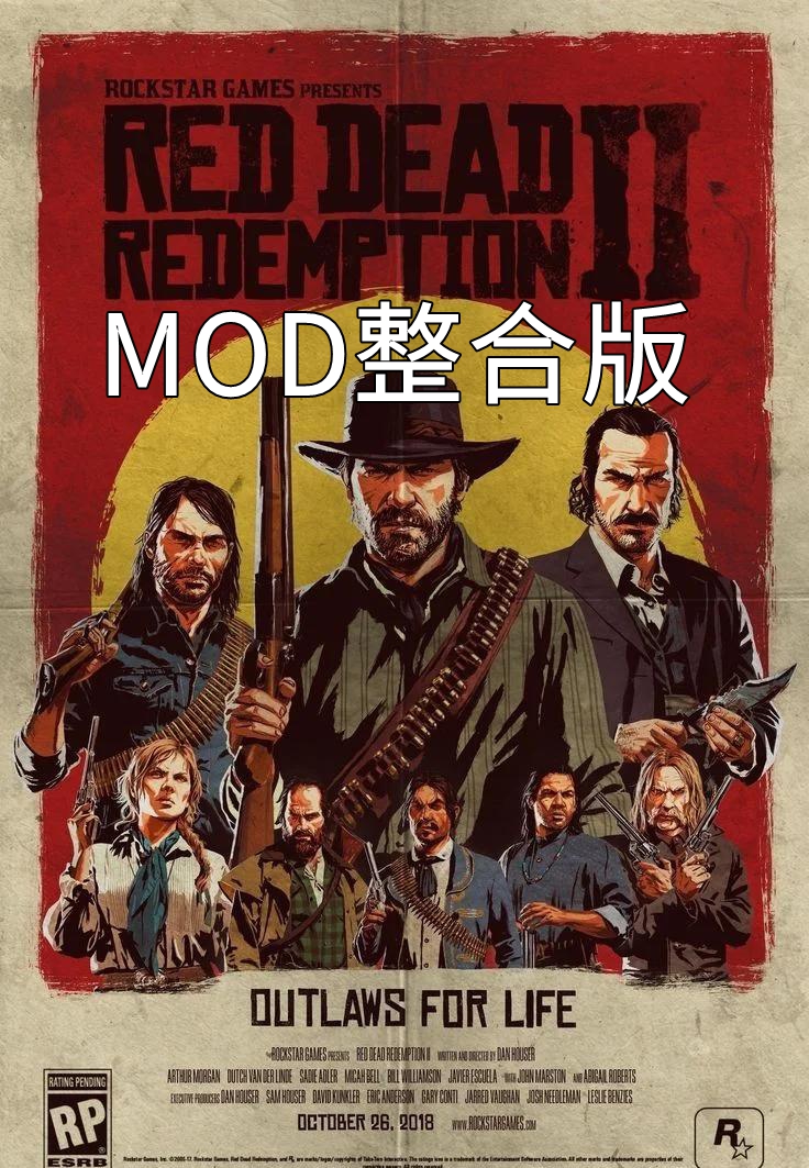荒野大镖客：救赎2·MOD