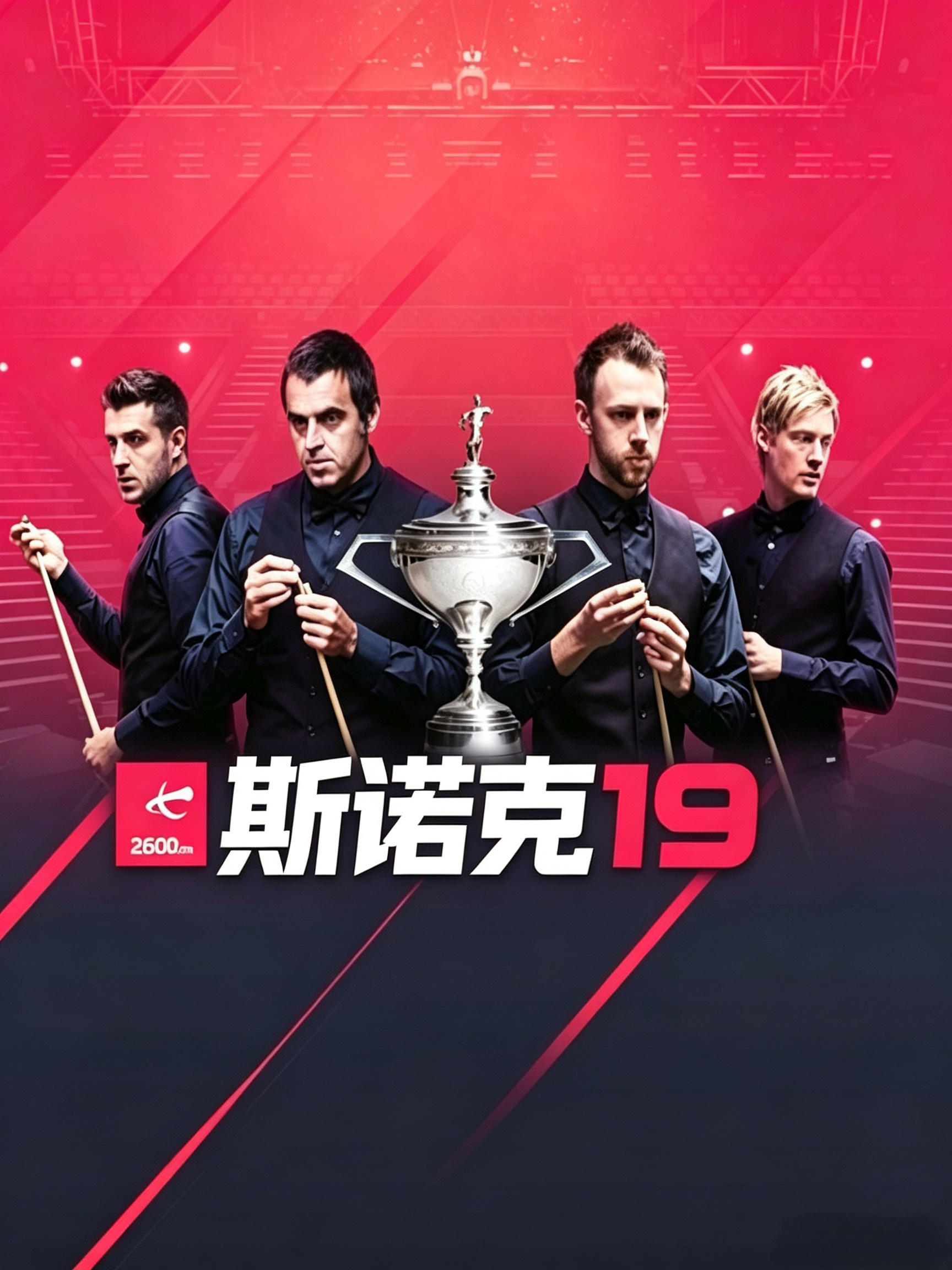 斯诺克19 Snooker 19