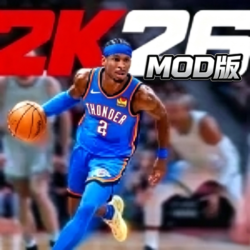 NBA2K26·MOD