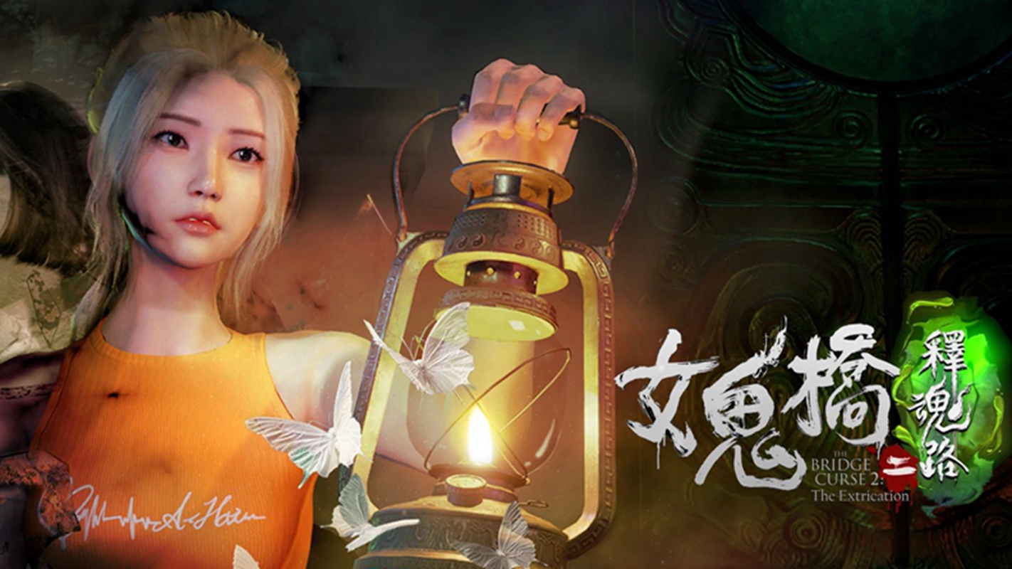 女鬼桥2:释魂路